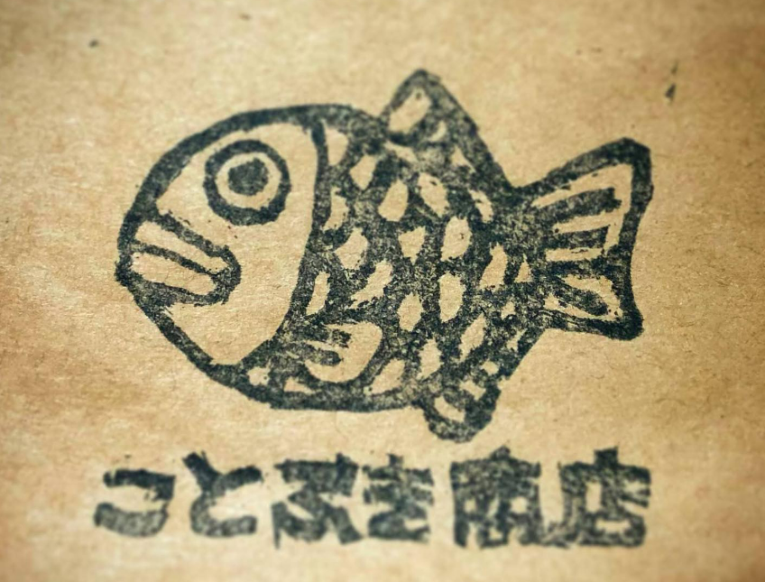 ことぶき商店 鯛焼きスタンプ